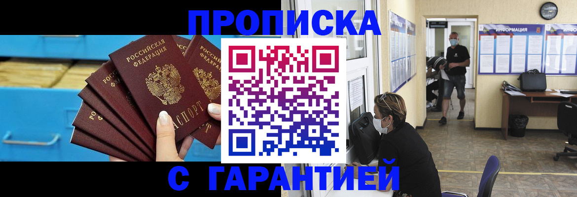 временная регистрация законно в Кизеле