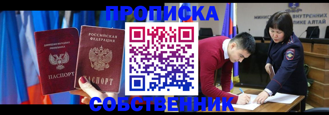 временная регистрация собственник в Кизеле