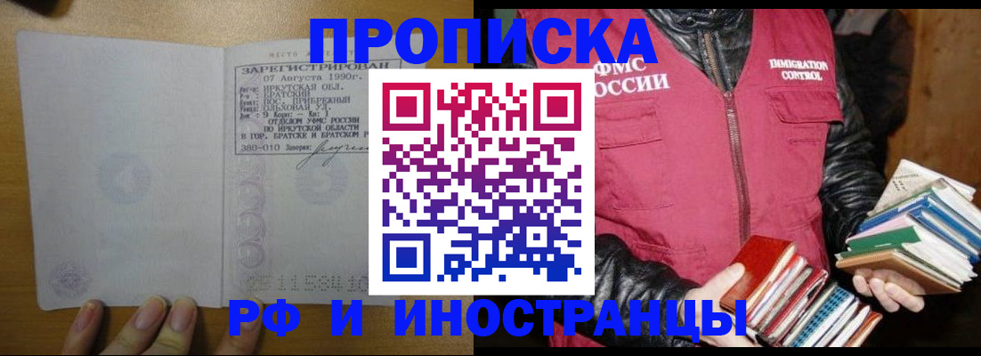 прописка гарантия в Кизеле