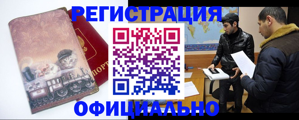 временная регистрация для школы в Кизеле