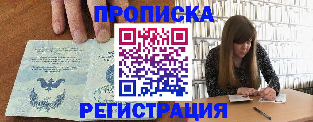 временная регистрация недорого в Кизеле